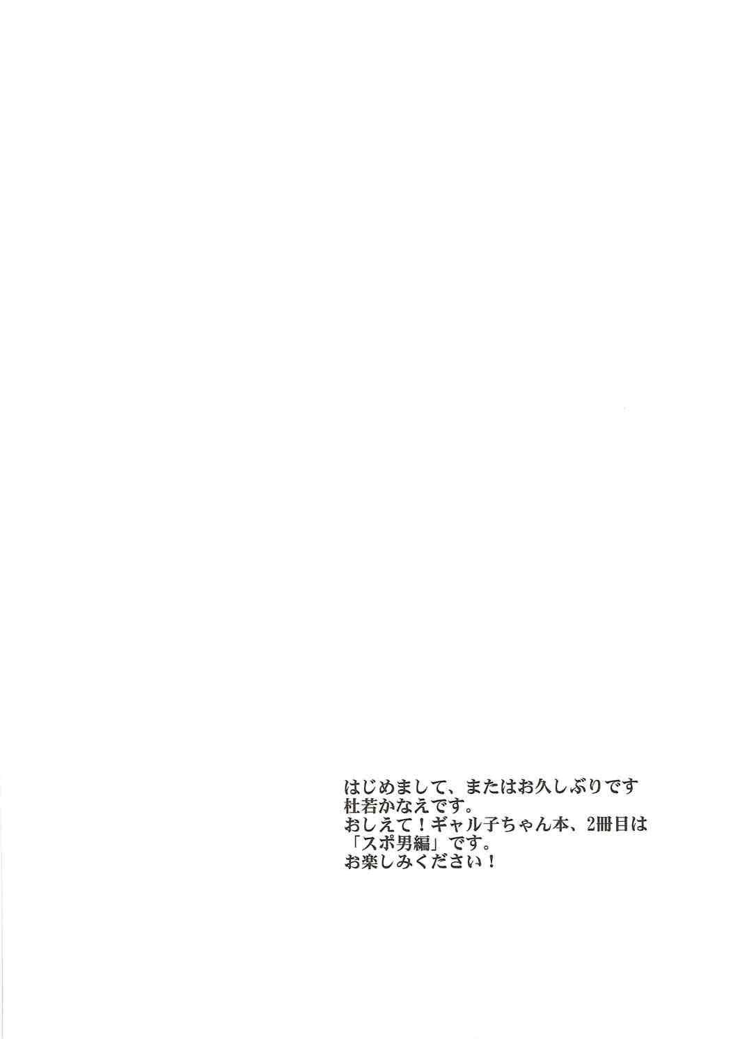 Kanojo ga Ore no Kanojo nara. page 3 full