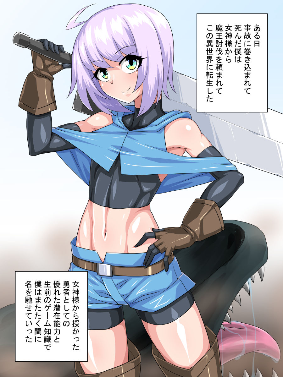 Tokage Juukou Okurairi CG Shuu page 2 full