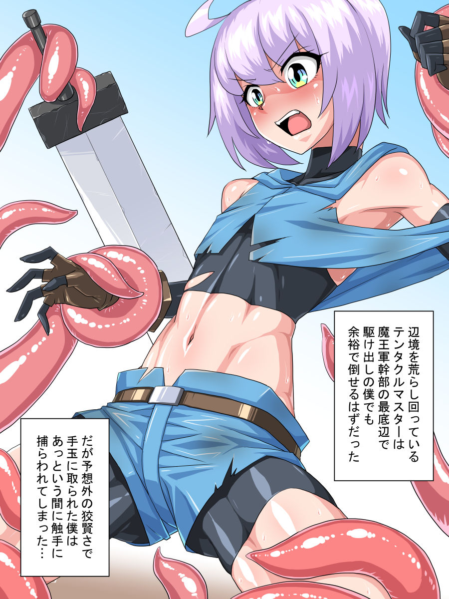 Tokage Juukou Okurairi CG Shuu page 4 full
