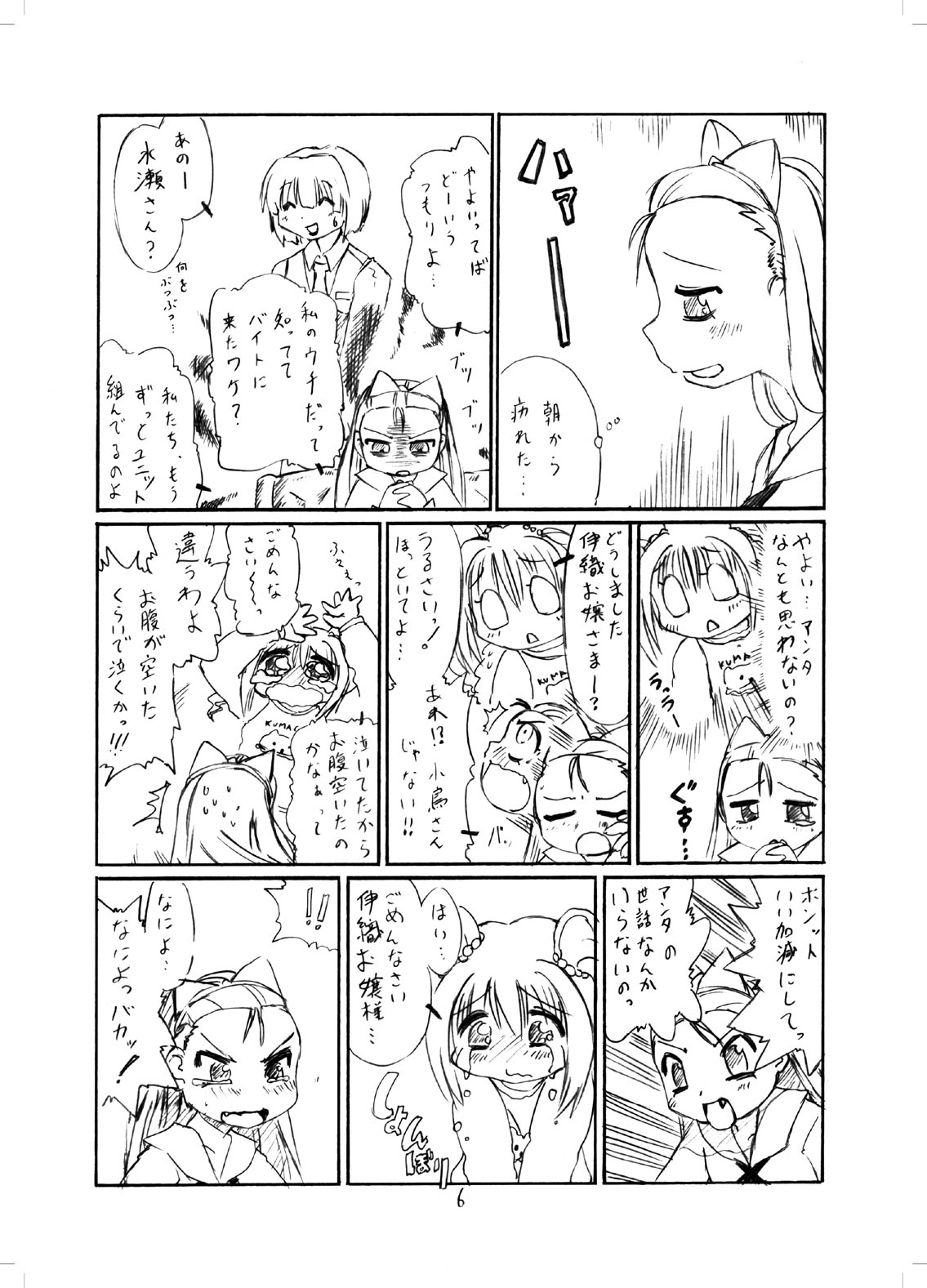 Yayoiori page 5 full