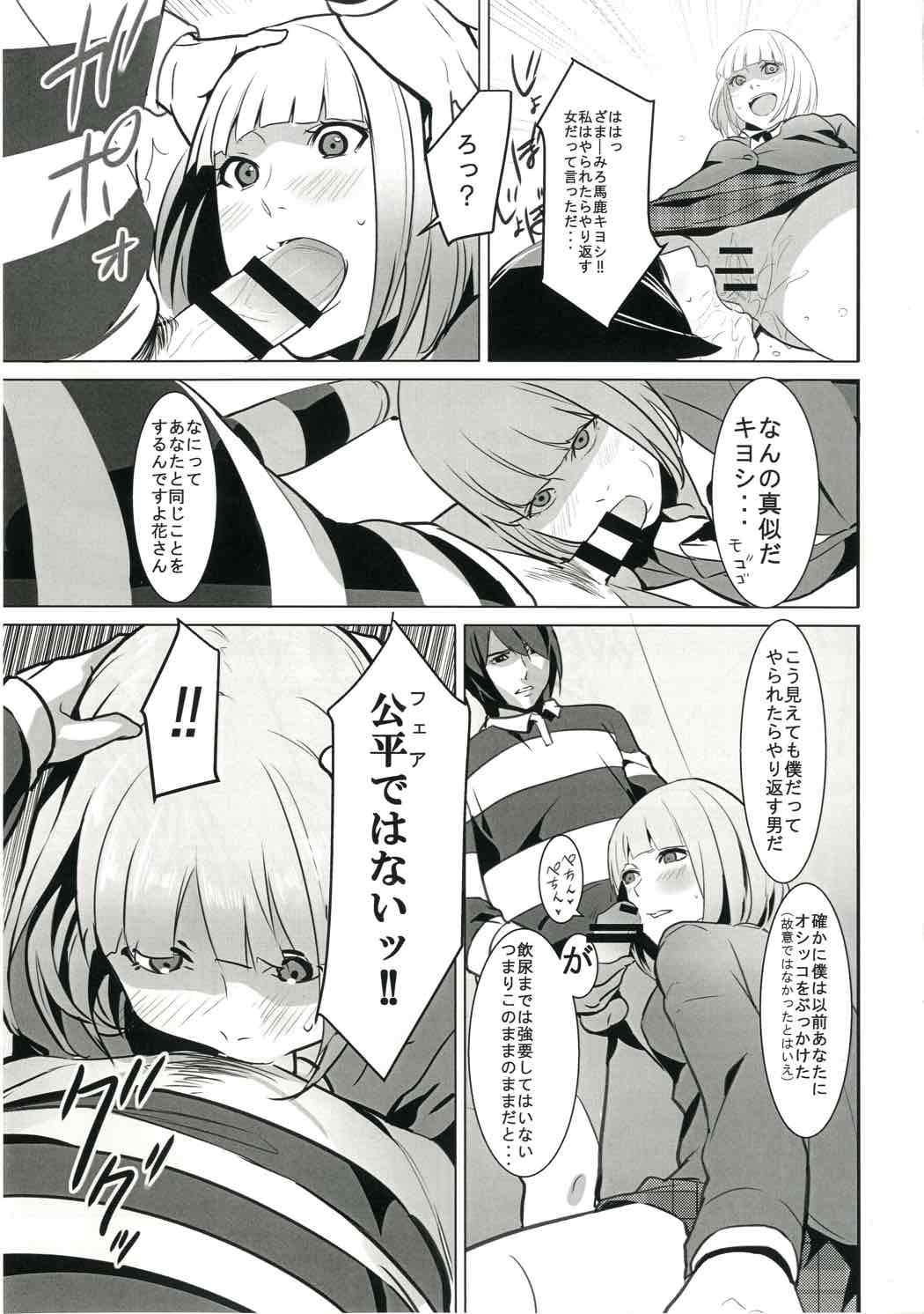 Prison Paradise page 8 full