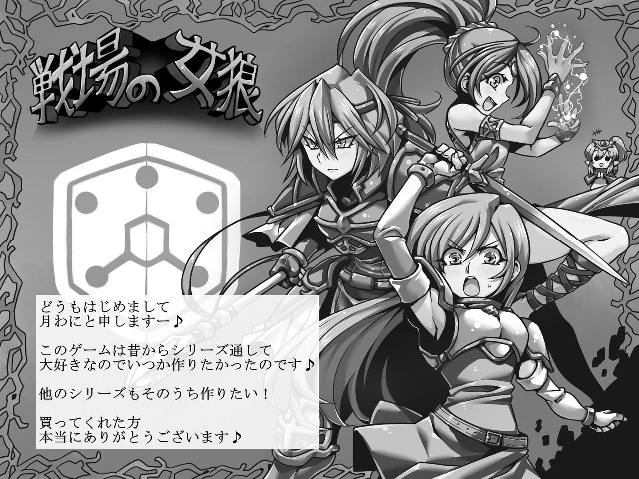 Senjou no Merou page 2 full