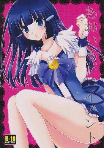 Aoiro Träumend cover
