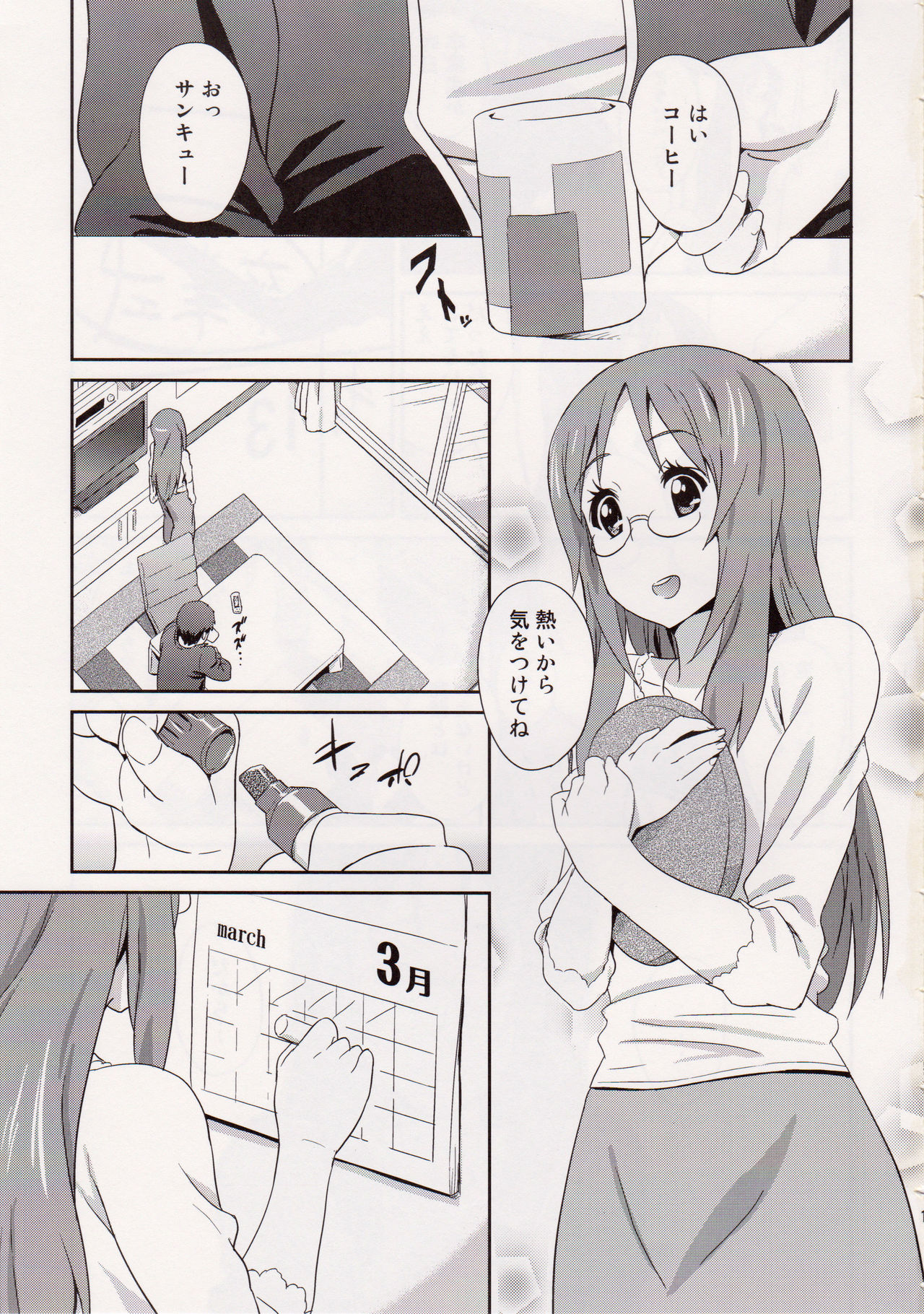 SAWA-ON! 2 page 2 full