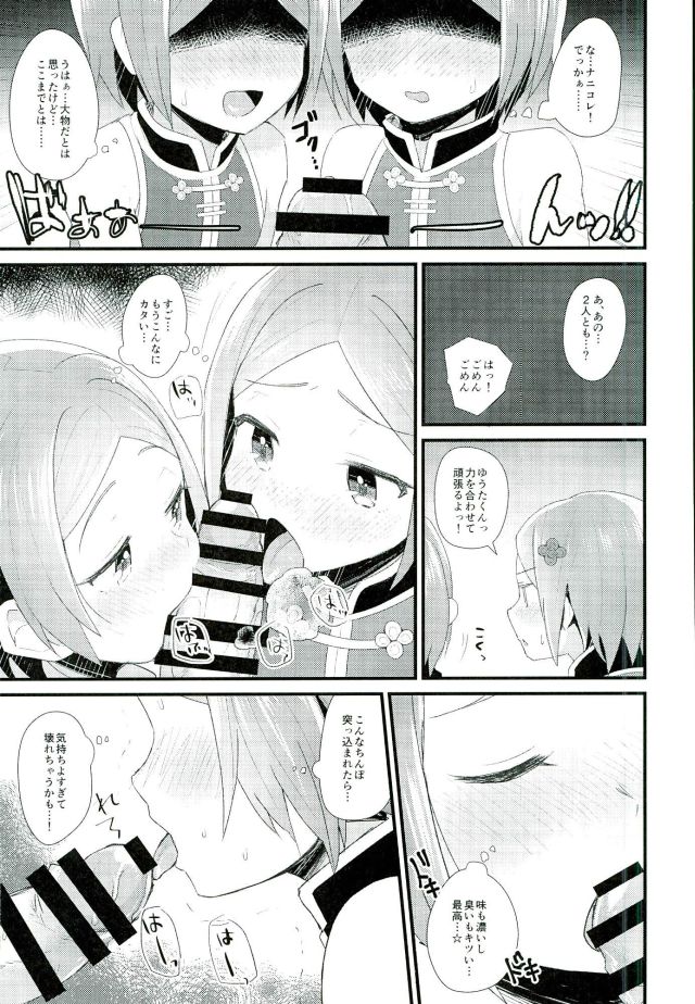 Manin Orei page 10 full