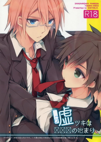 Usotsuki wa xxx no Hajimari cover