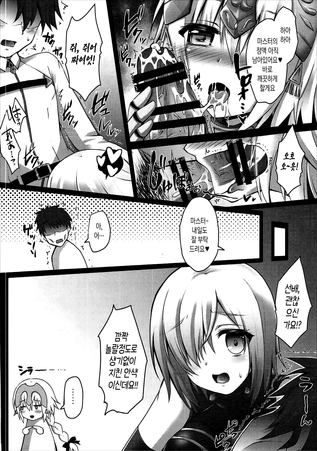 Okusuri Kyouiku Jeanne - Kyousei Maryoku Kyoukyuu | 약물 교육♥쟌느 강제 마력공급 page 8 full