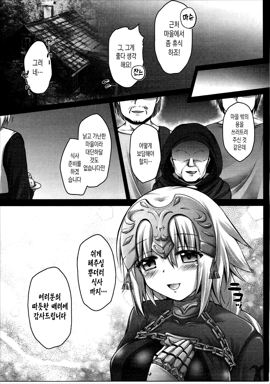 Okusuri Kyouiku Jeanne - Kyousei Maryoku Kyoukyuu | 약물 교육♥쟌느 강제 마력공급 page 9 full