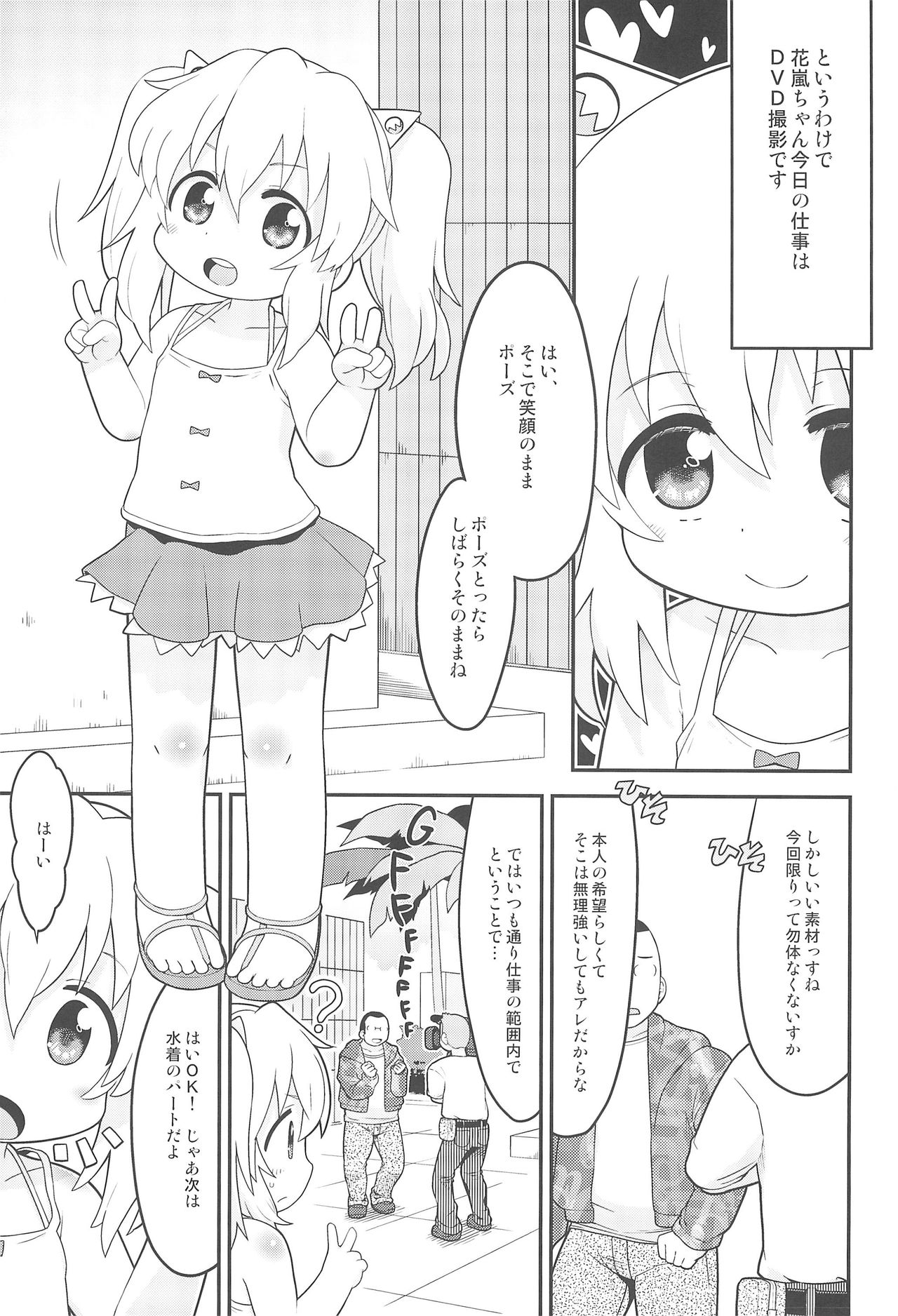 Mainichi Karan page 5 full