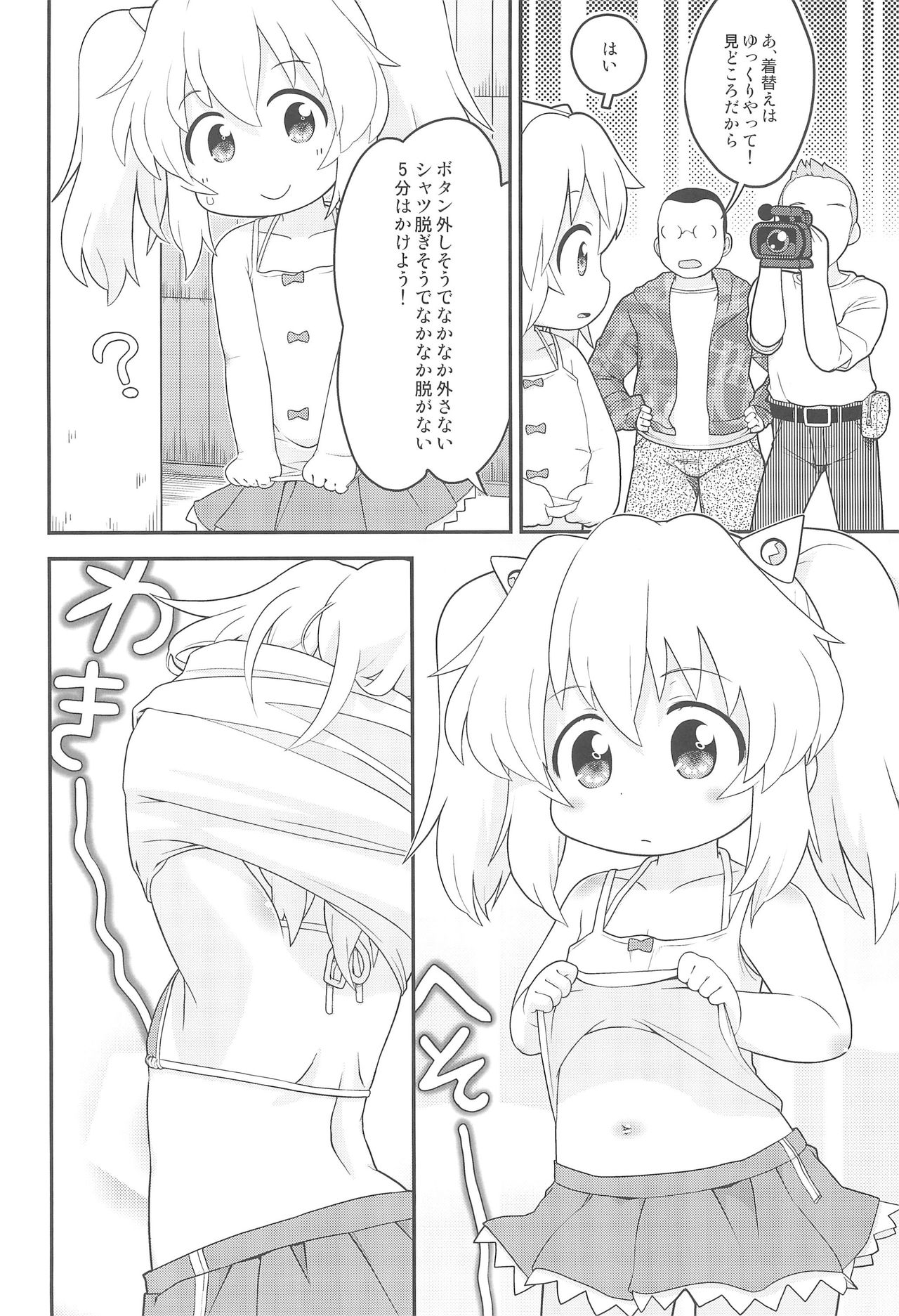 Mainichi Karan page 6 full