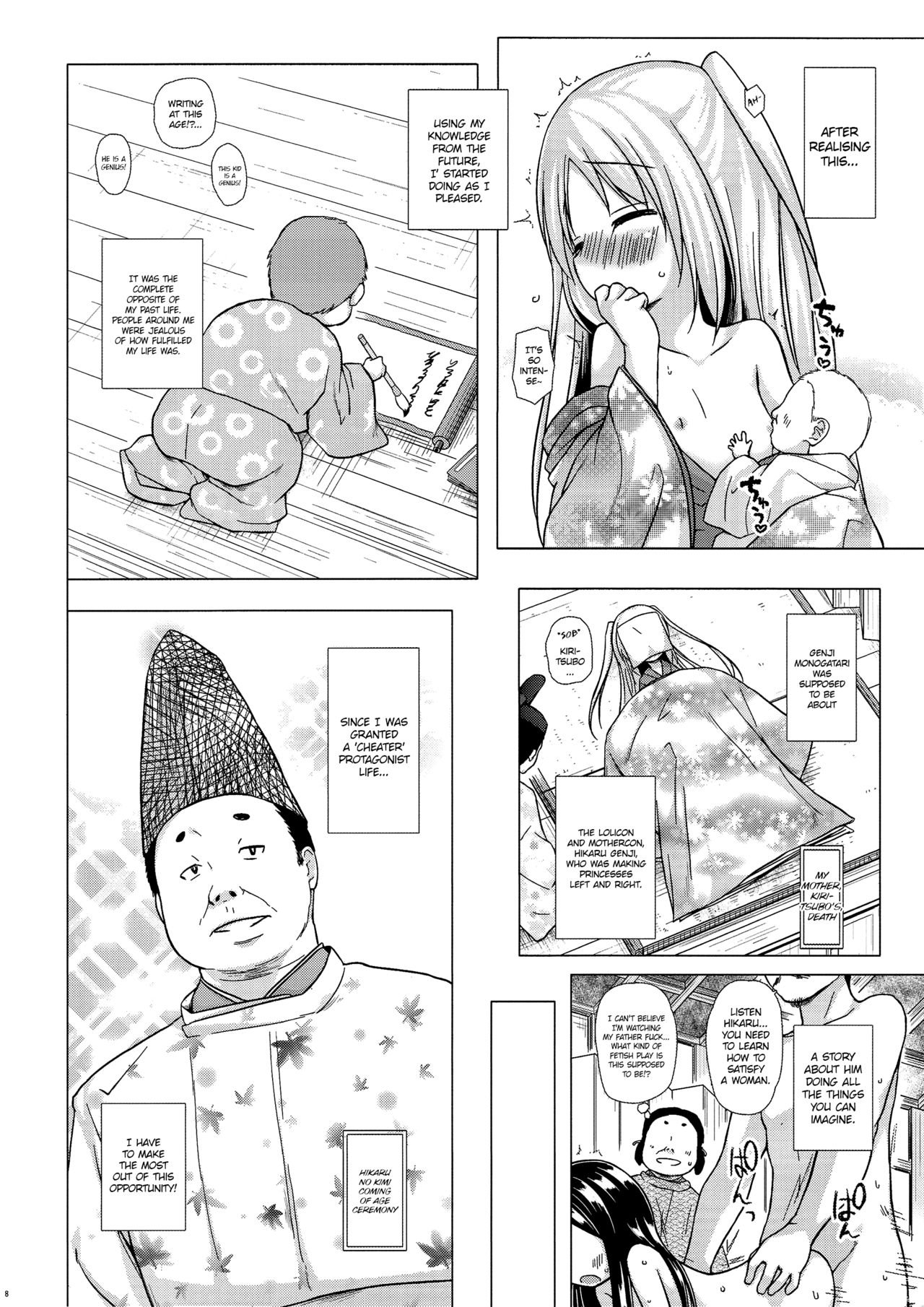 Hikari no Kimi no Saganaki Keikaku <Aoi> | Lord Hikaru's Cunning Plan <Aoi> page 7 full