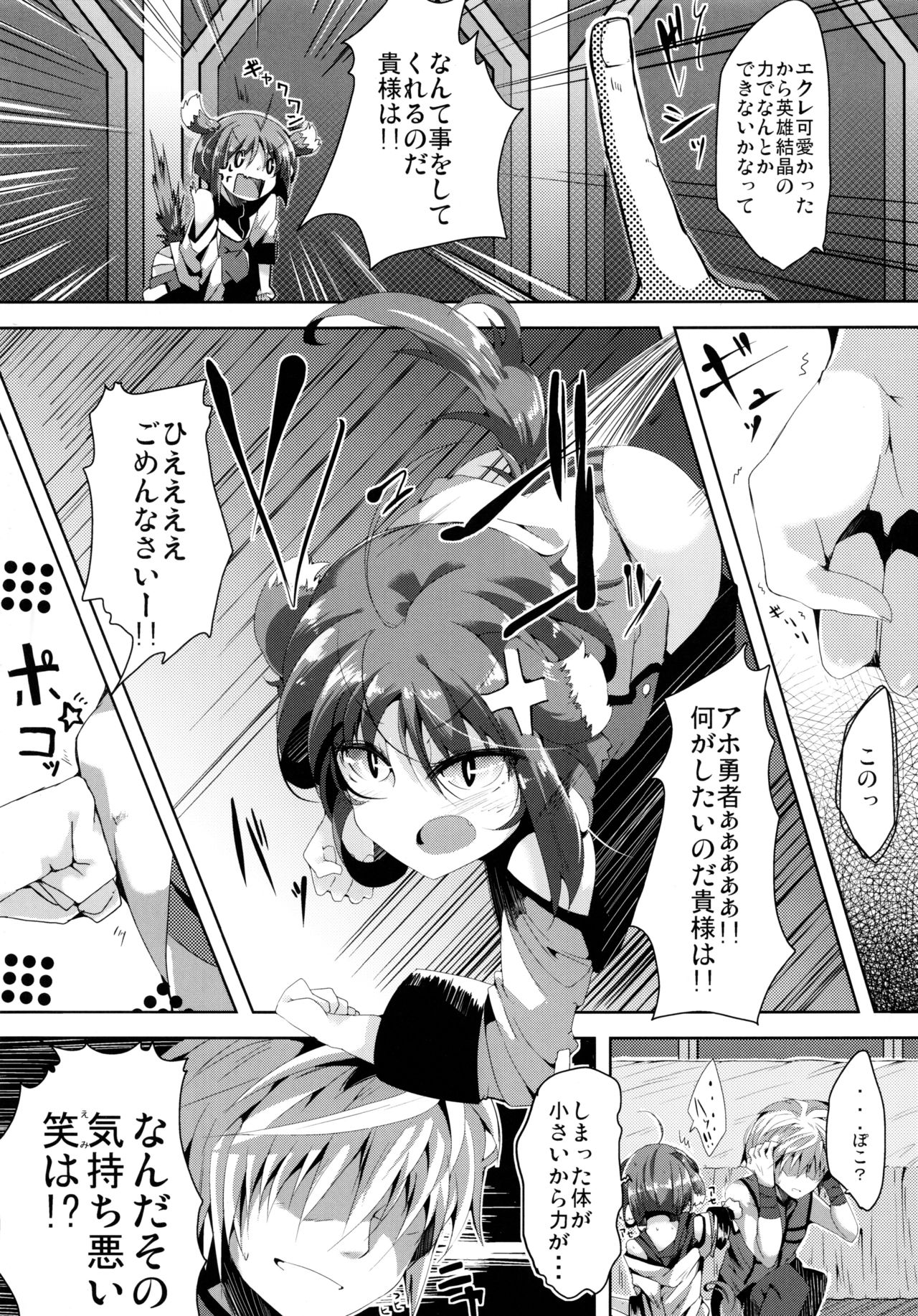 Eclair DAYS mini page 5 full