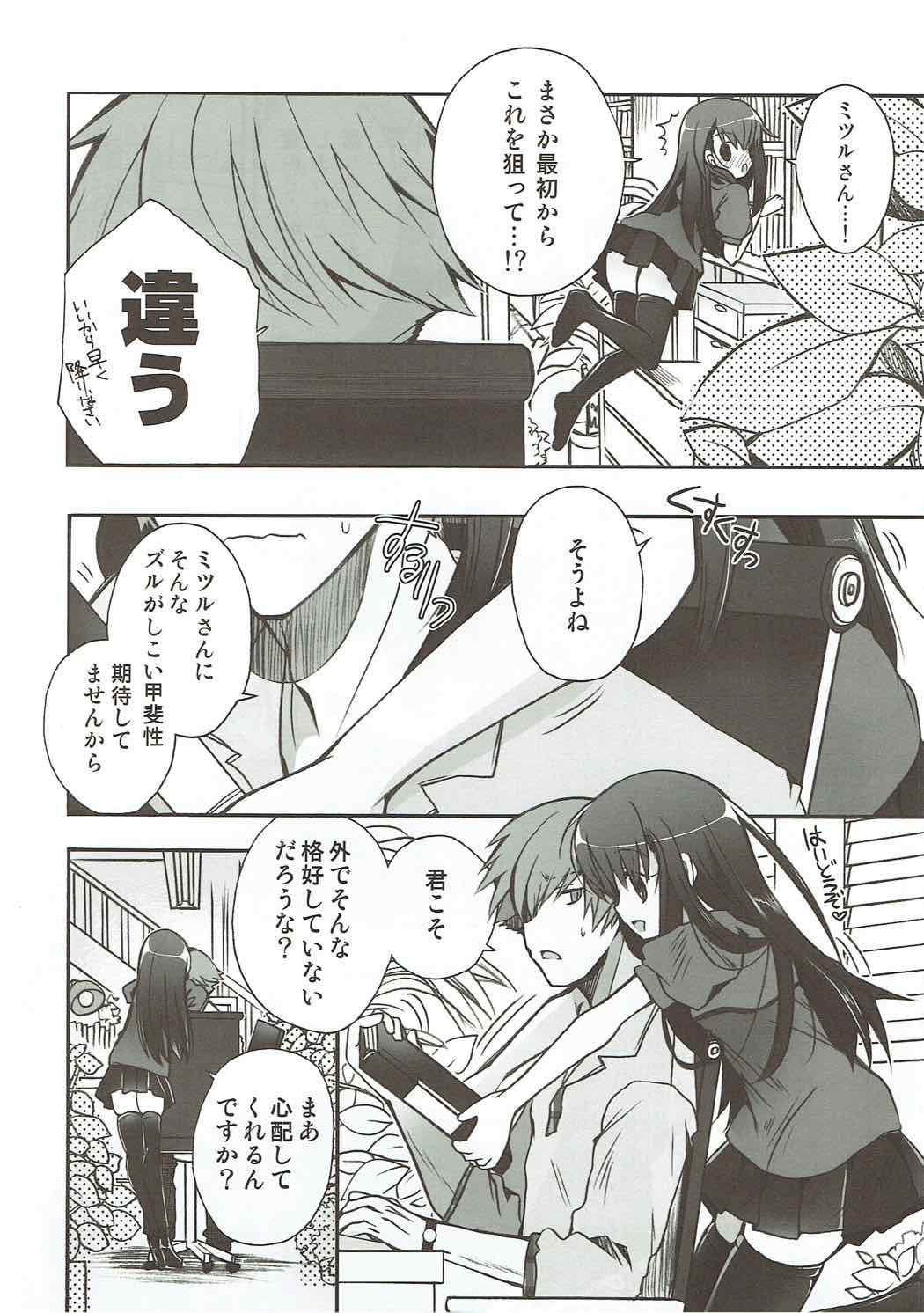 Manamana Maniacs page 4 full