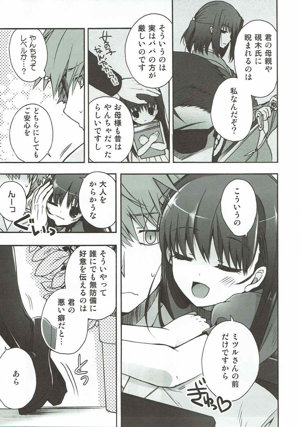 Manamana Maniacs page 5 full