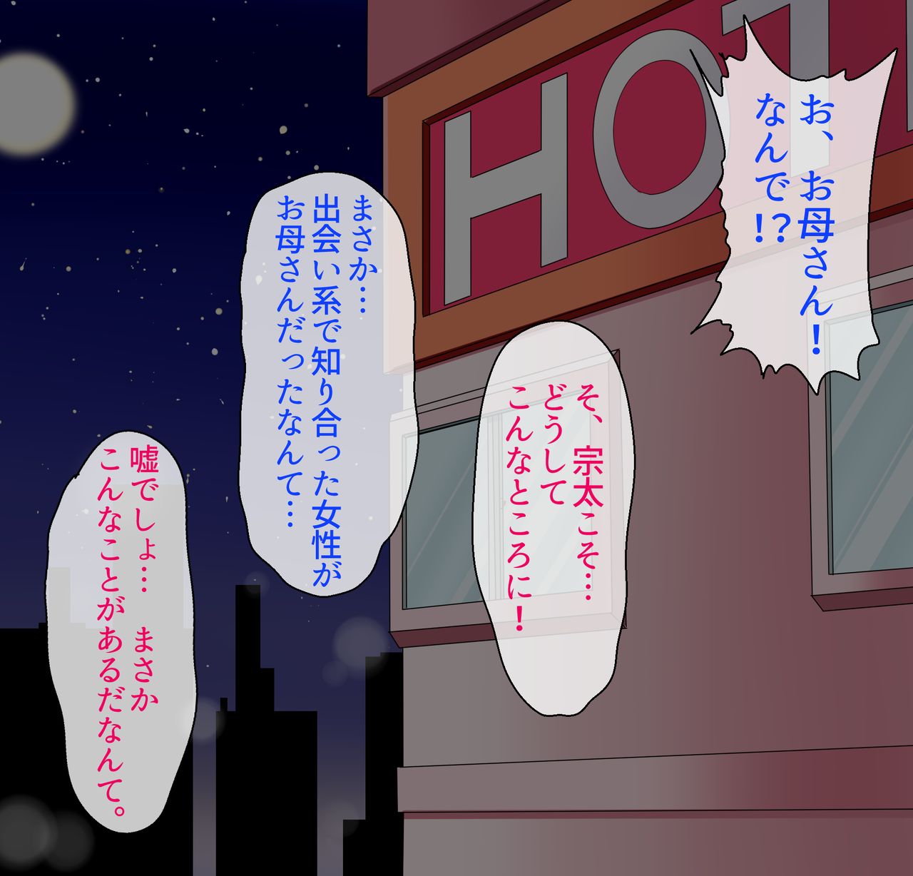 Jukujo &amp; JK ga Musuko to Chichioya to Seiki o Hageshiku Kosuriawaseta Hanashi ♪ page 5 full