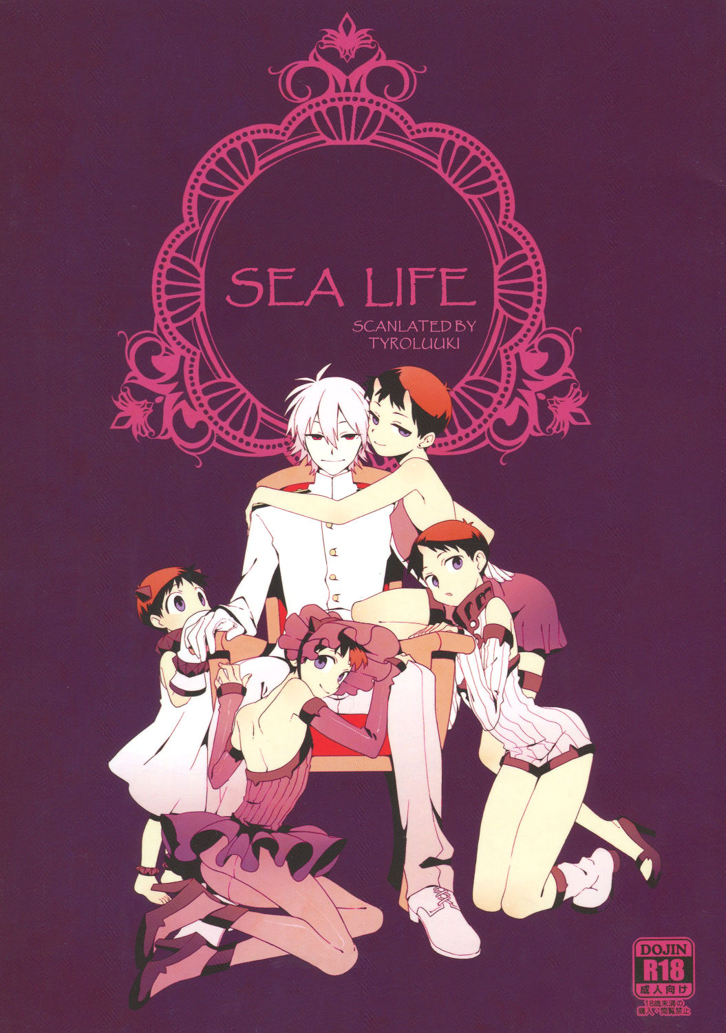 Shinkai Seikatsu | Sea Life page 1 full