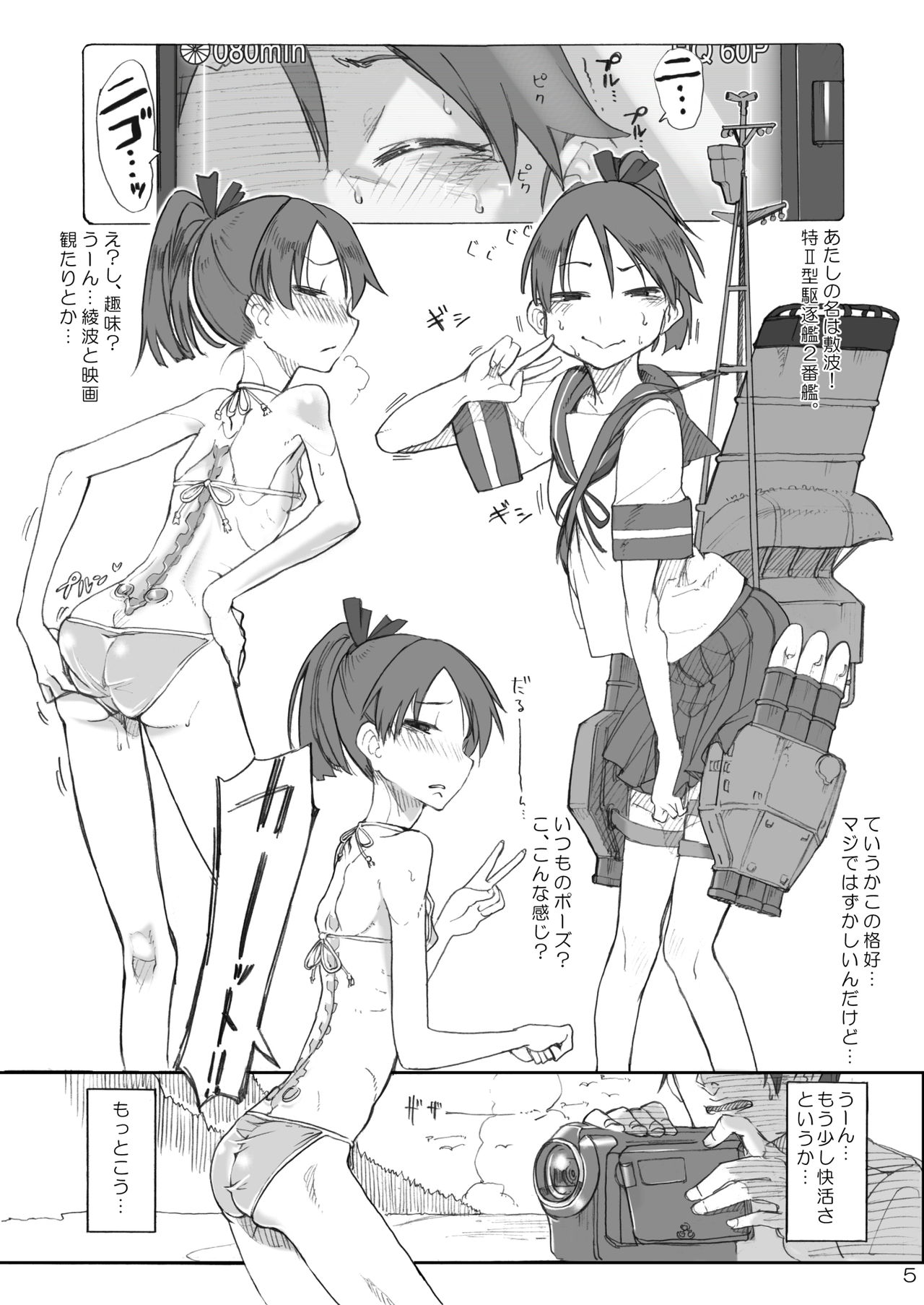 Kandy doll collection Shikinami page 4 full