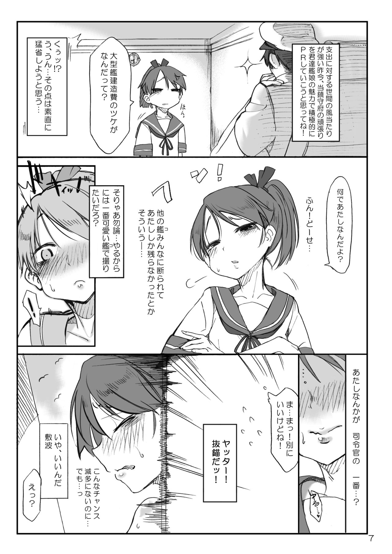 Kandy doll collection Shikinami page 6 full
