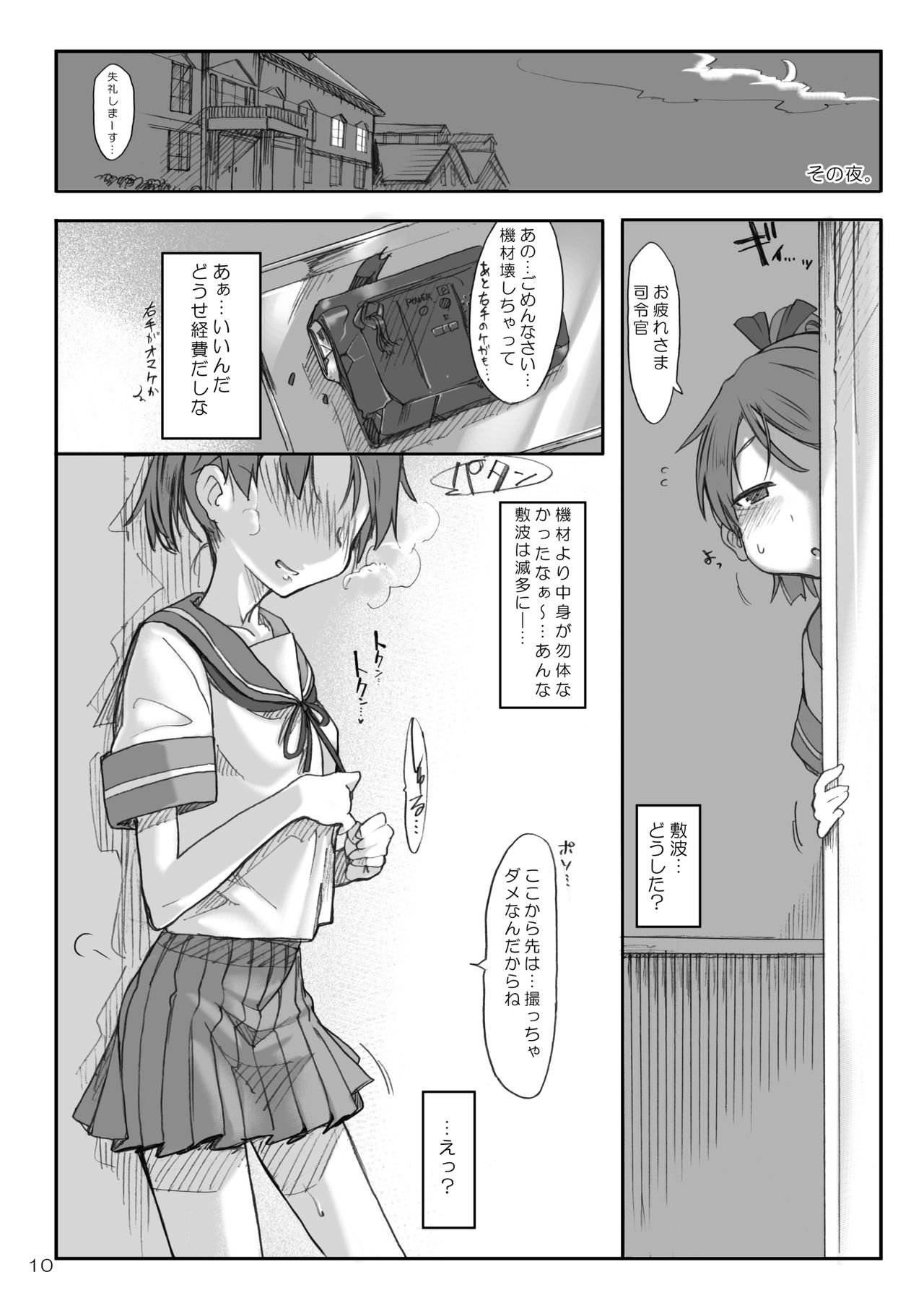 Kandy doll collection Shikinami page 9 full