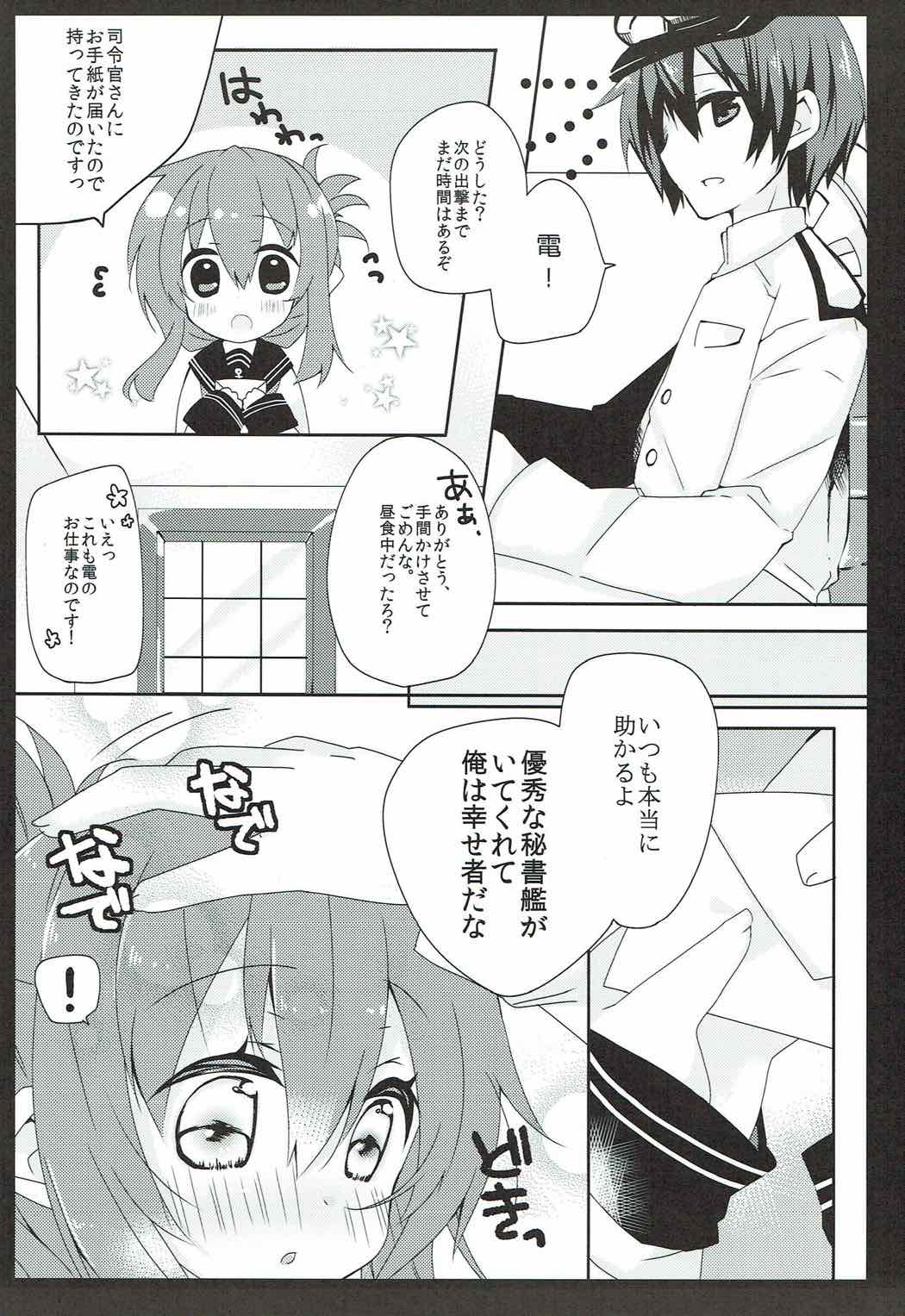 Daisuki na Anata no Yasashii Te page 4 full