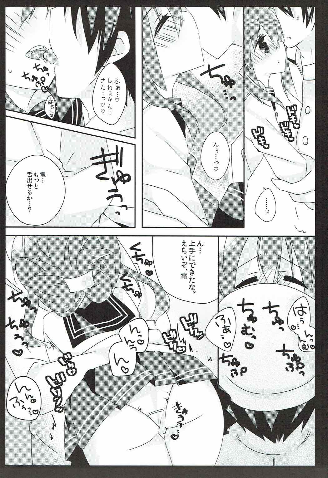Daisuki na Anata no Yasashii Te page 6 full