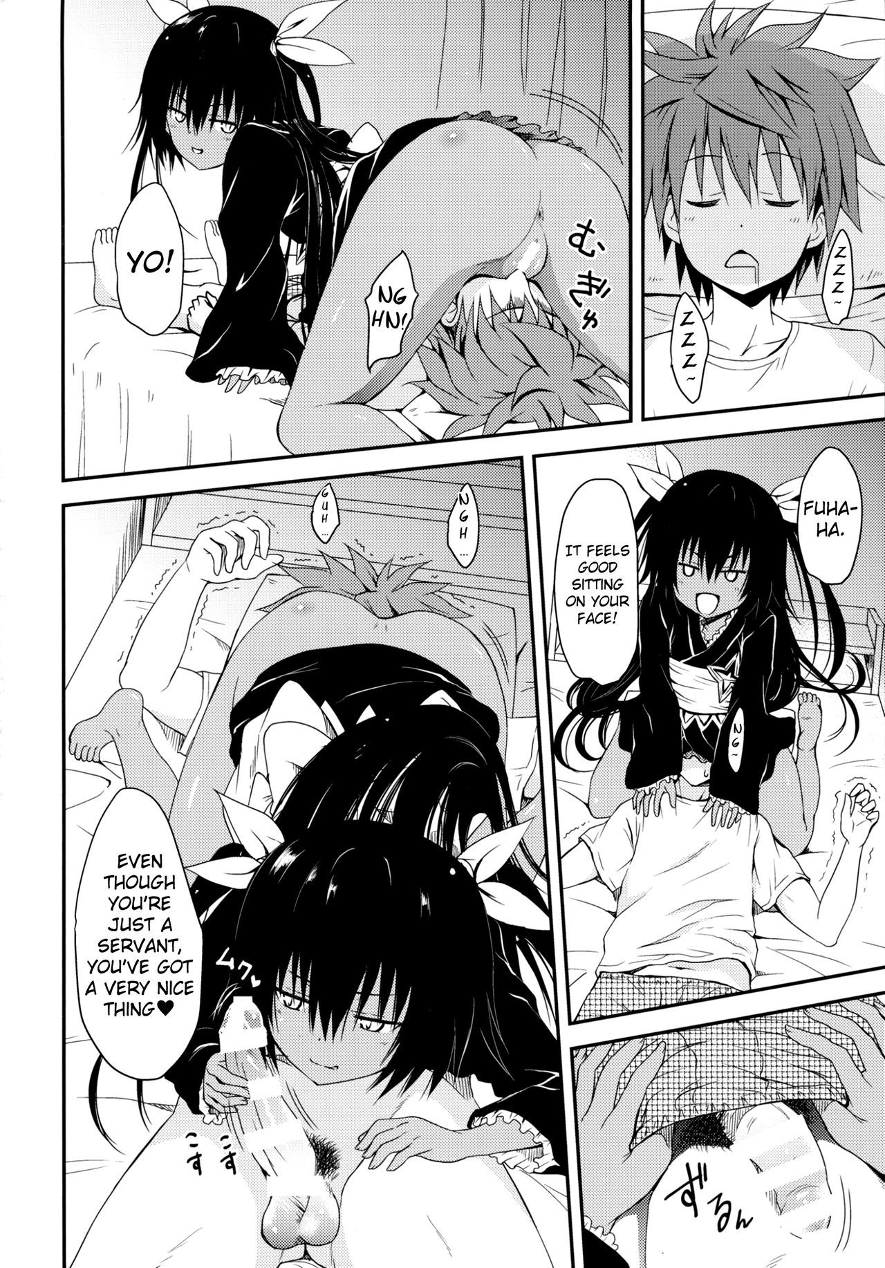 Geboku ni totte wa Gohoubi desu. page 4 full