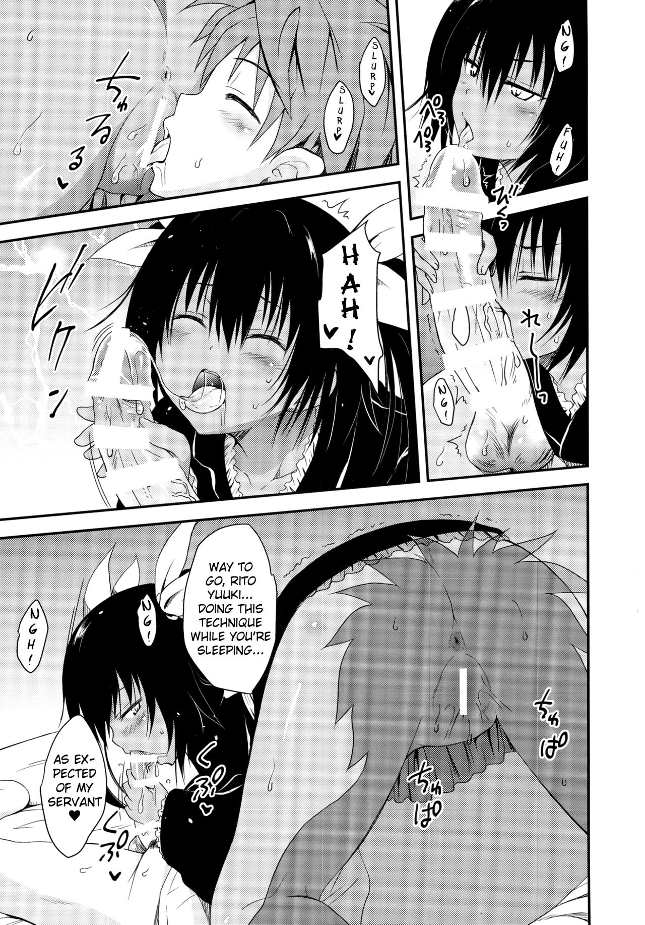 Geboku ni totte wa Gohoubi desu. page 5 full