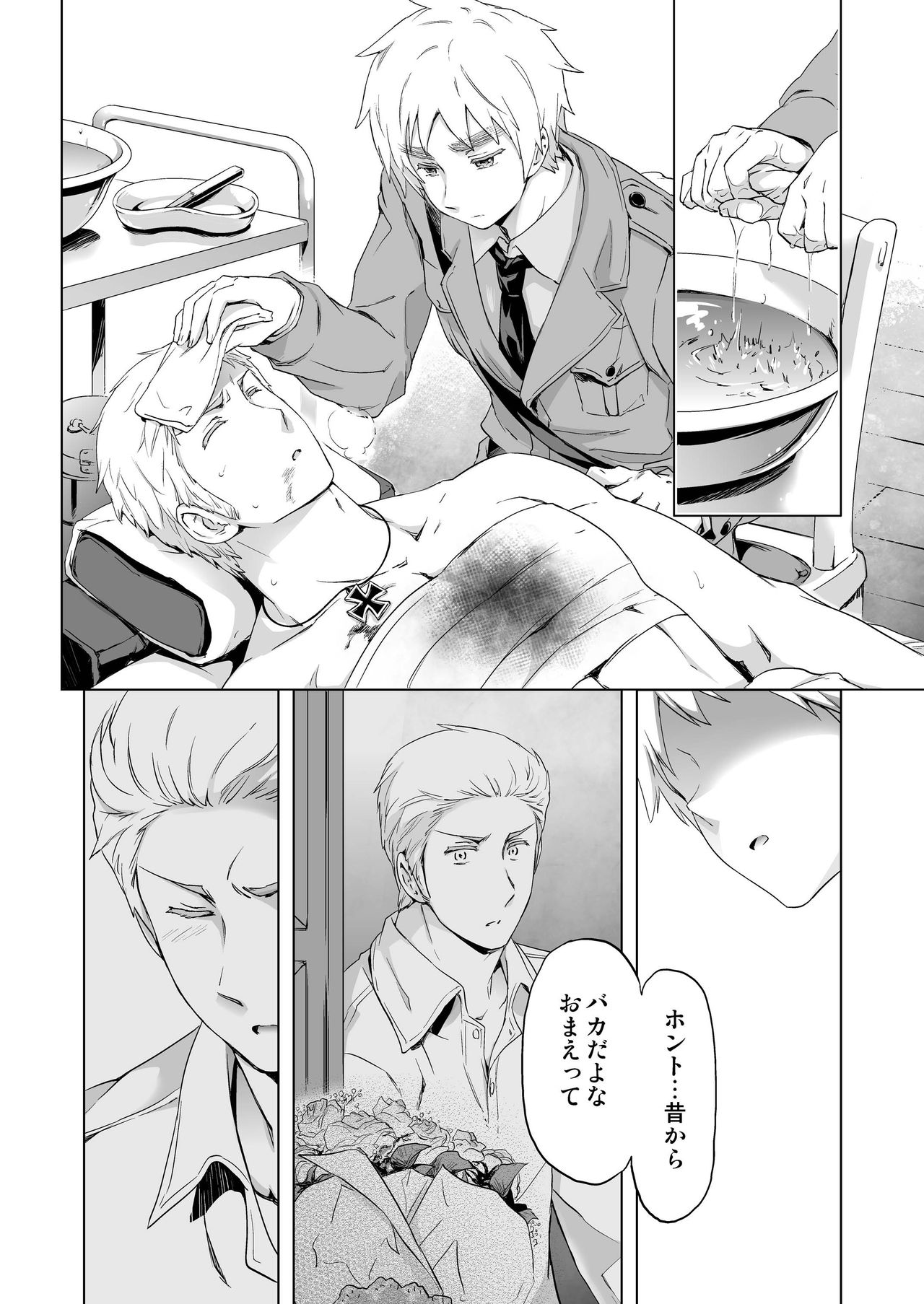 Magia Sexualis 1 page 10 full