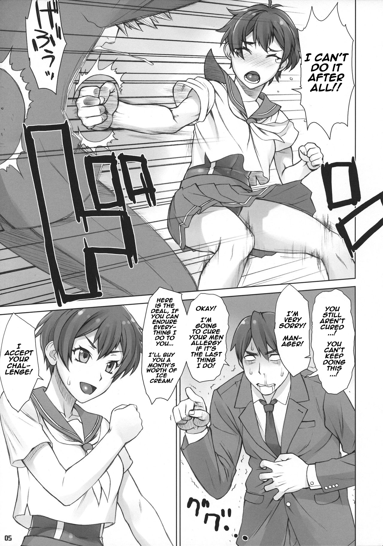 Do! Don't! Touch Me page 4 full