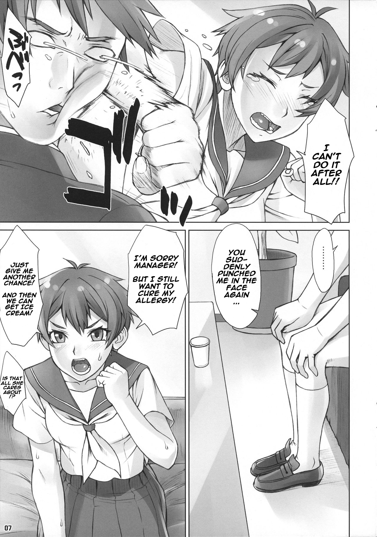 Do! Don't! Touch Me page 6 full