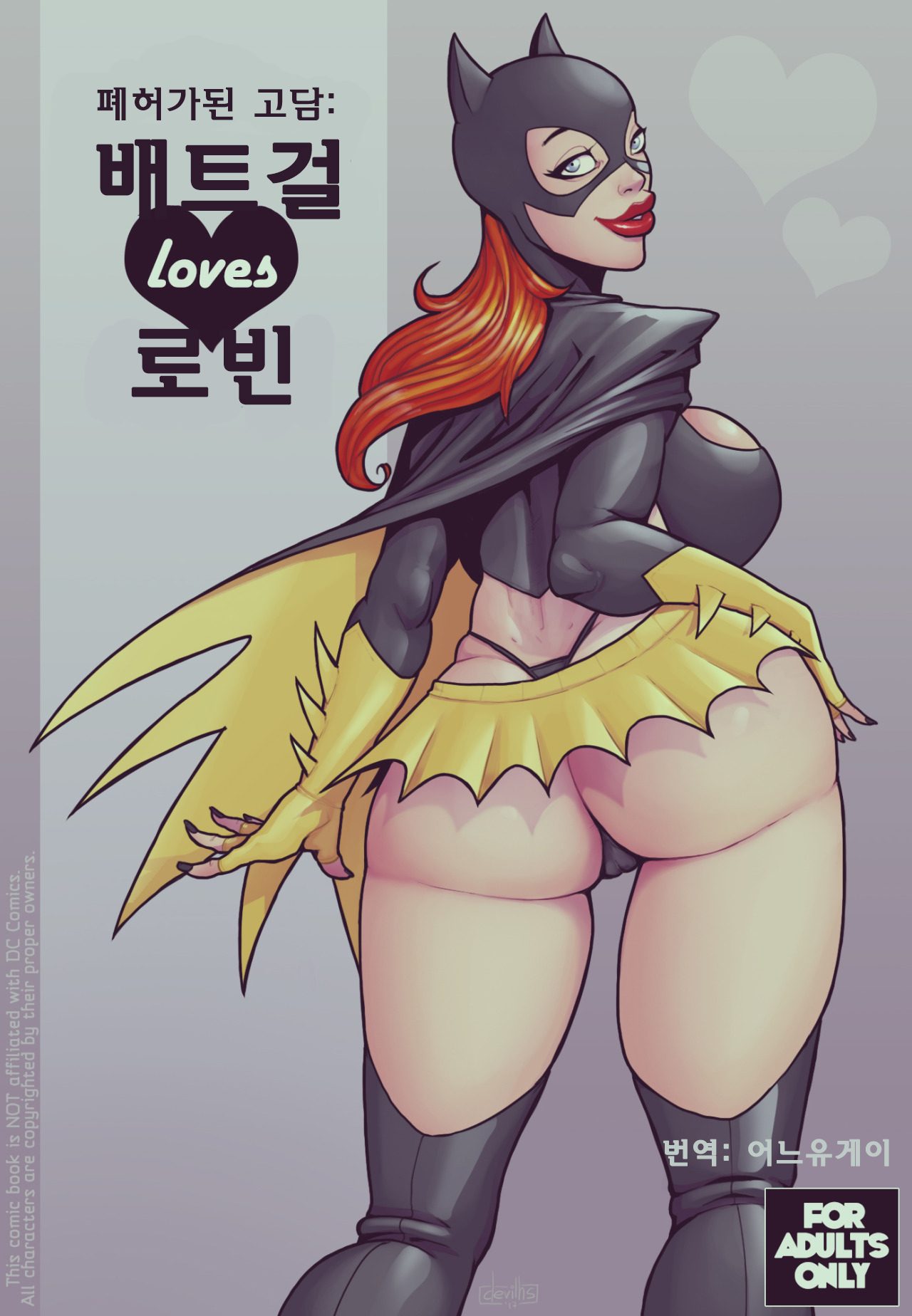Ruined Gotham - Batgirl loves Robin | 폐허가된 고담: 배트걸 loves 로빈 page 1 full
