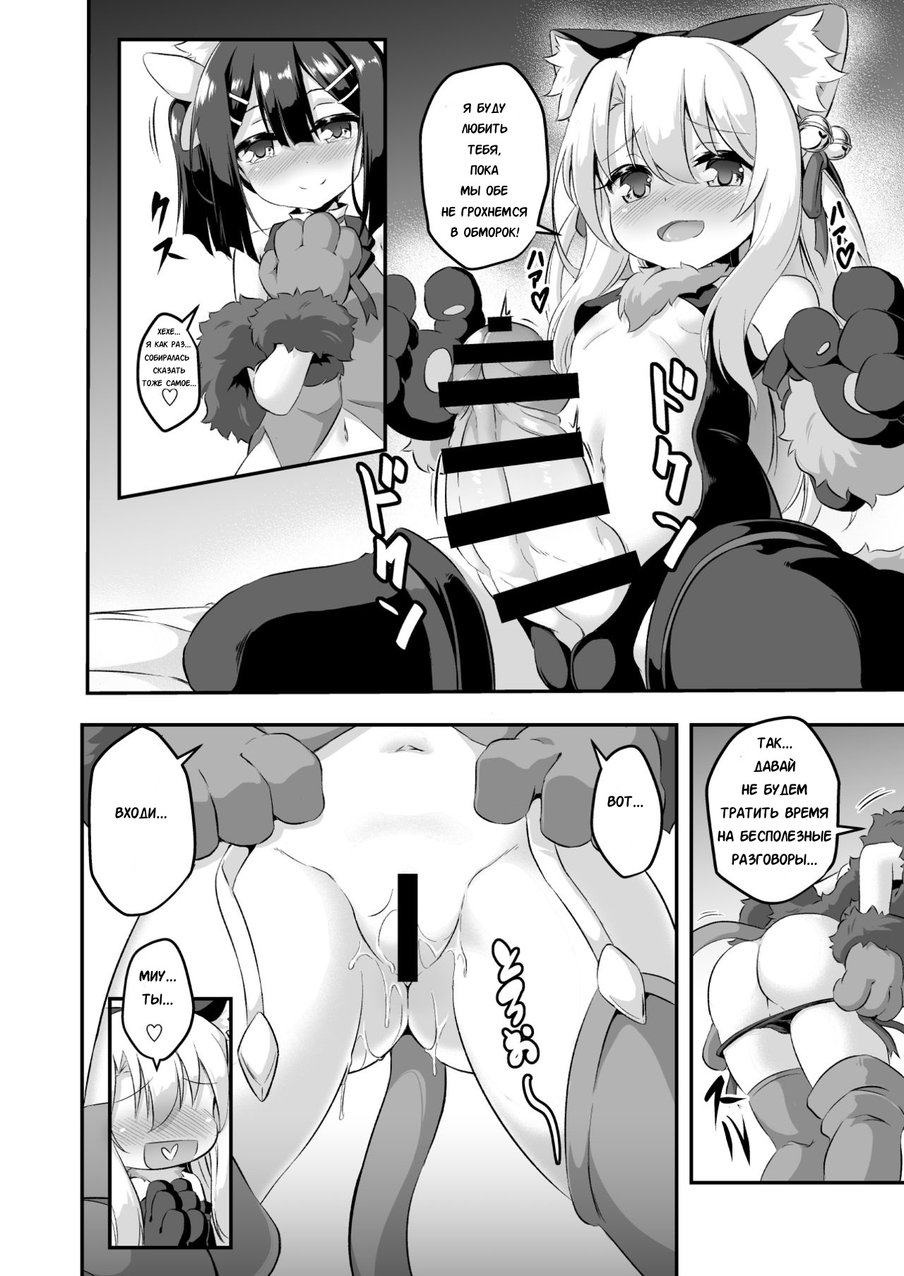 Loli &amp; Futa Vol. 6 page 5 full