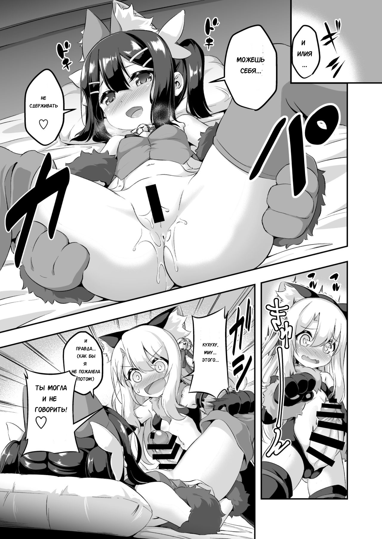Loli &amp; Futa Vol. 6 page 6 full