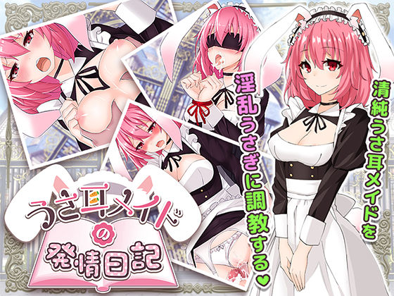 Usamimi Maid no Hatsujou Nikki page 1 full