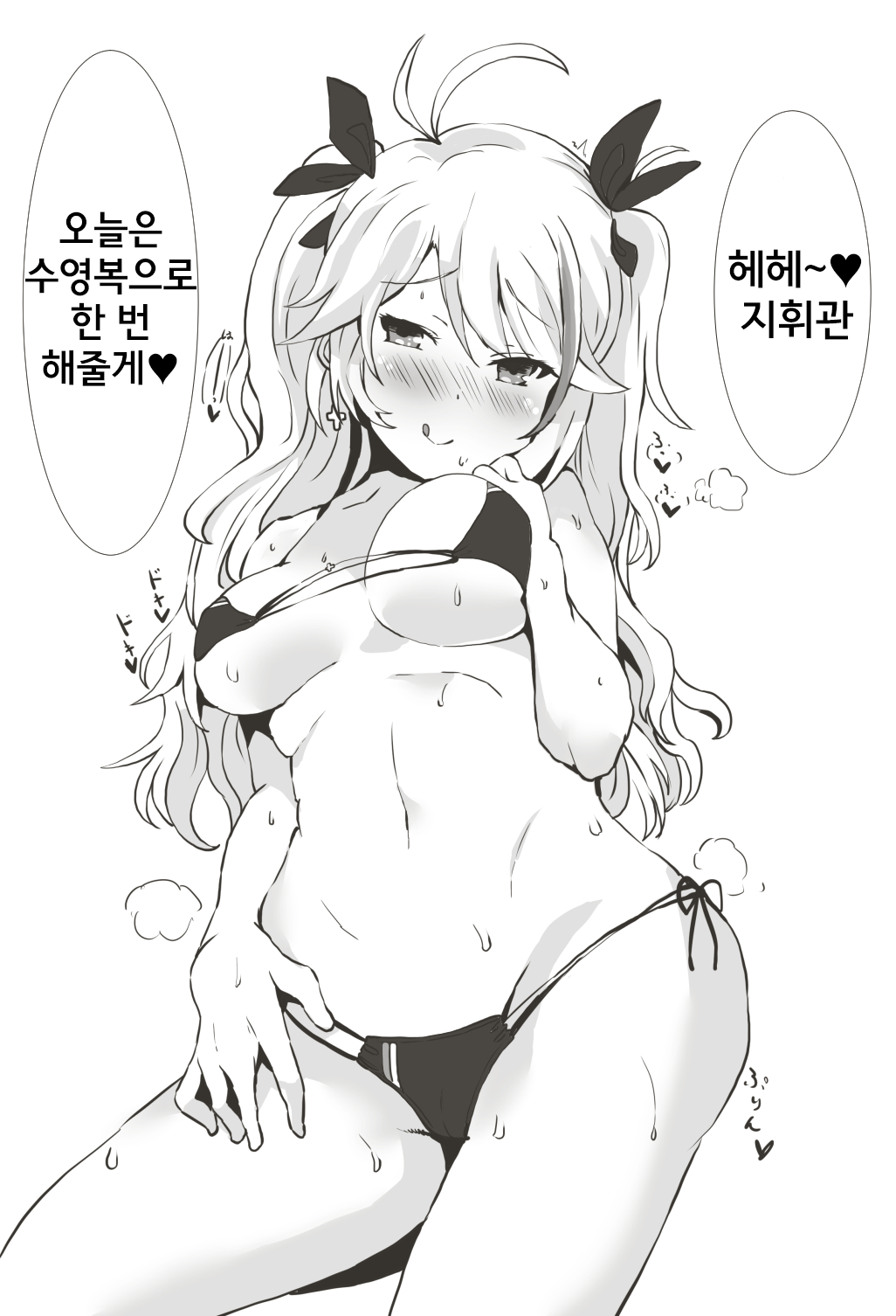 プリンツオイゲンのおねショタ page 1 full