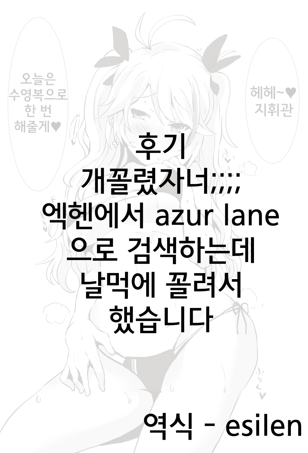 プリンツオイゲンのおねショタ page 7 full