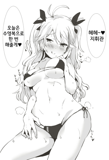 プリンツオイゲンのおねショタ cover