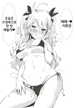 プリンツオイゲンのおねショタ