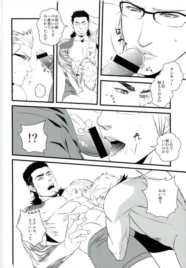 Kodomo ga Neta Ato ni page 10 full