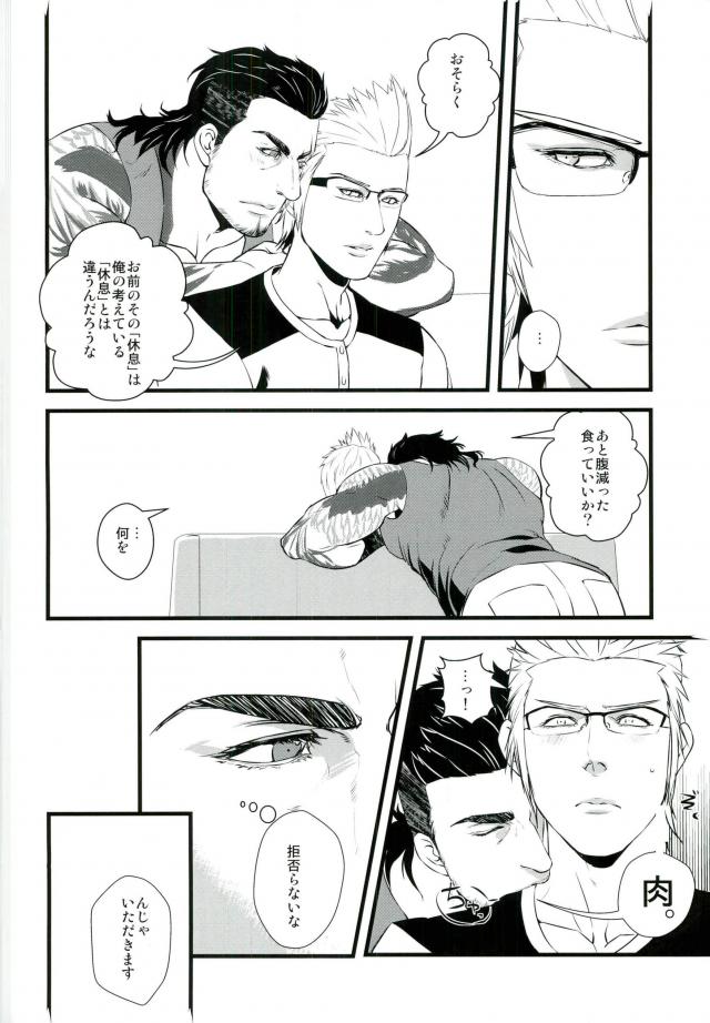 Kodomo ga Neta Ato ni page 6 full