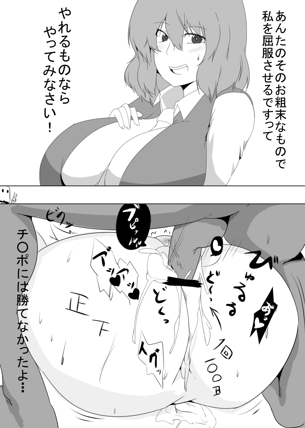 ARTIST オオナギスキー page 5 full