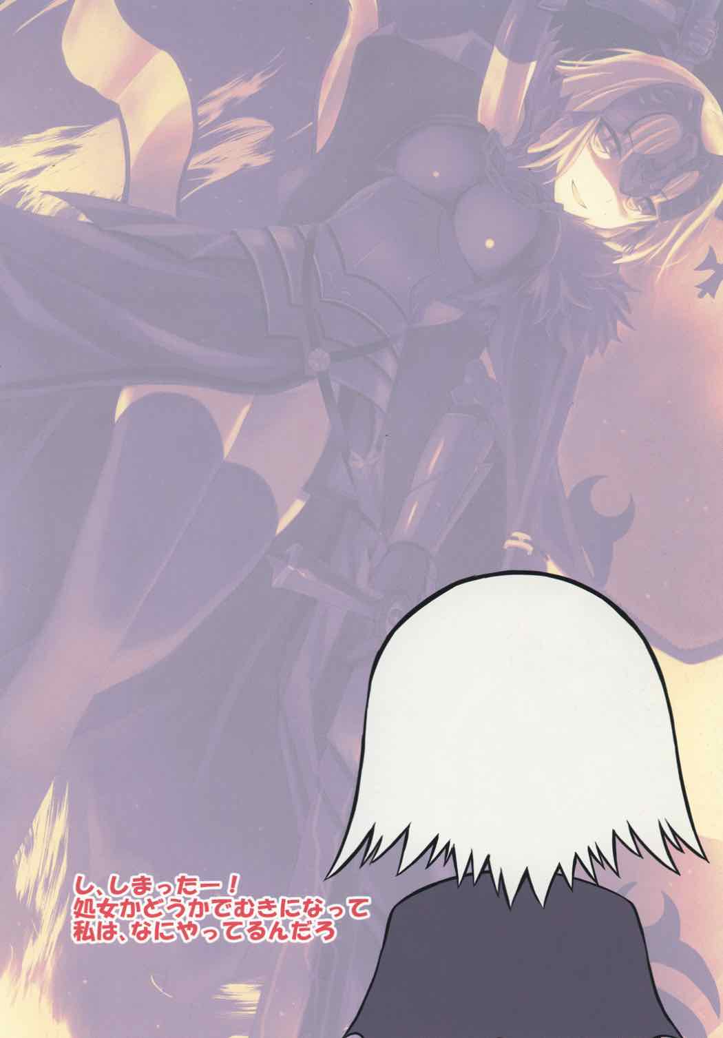 Kawaiku Ecchi na Jeanne-san! Plus page 10 full