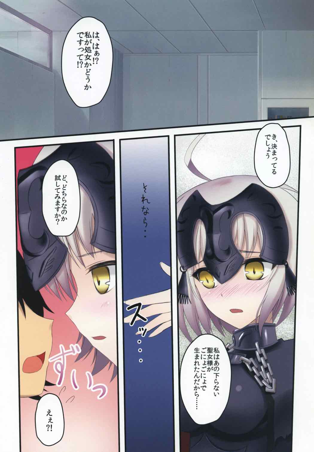 Kawaiku Ecchi na Jeanne-san! Plus page 3 full