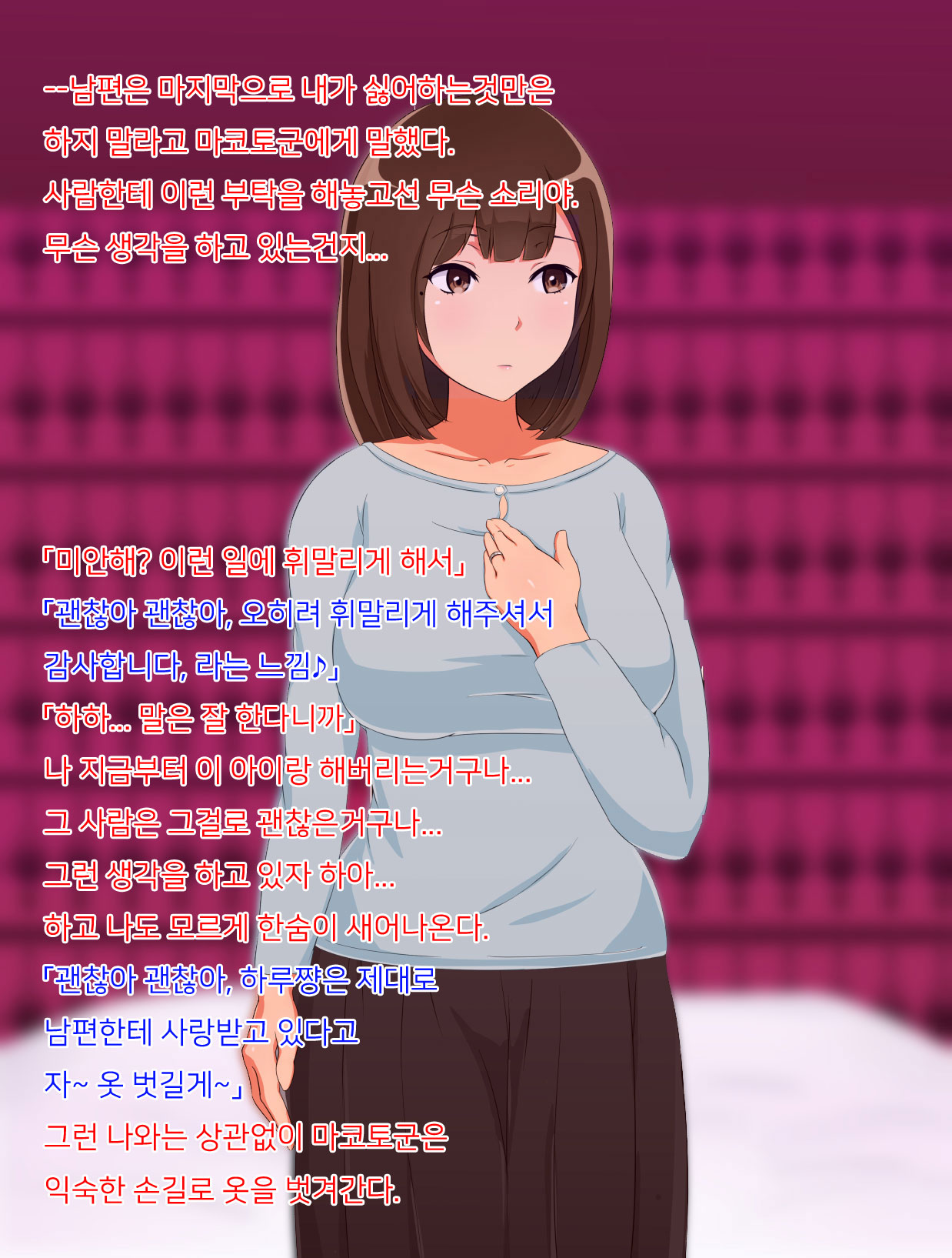 Netorase o Shiteita Hazu ga Itsunomanika Tsuma ga Uwaki Chinpo ni Dohamari Shiteite Wagaya no Shinshitsu de Asedaku Sex o Shite Kureru Hanashi page 4 full