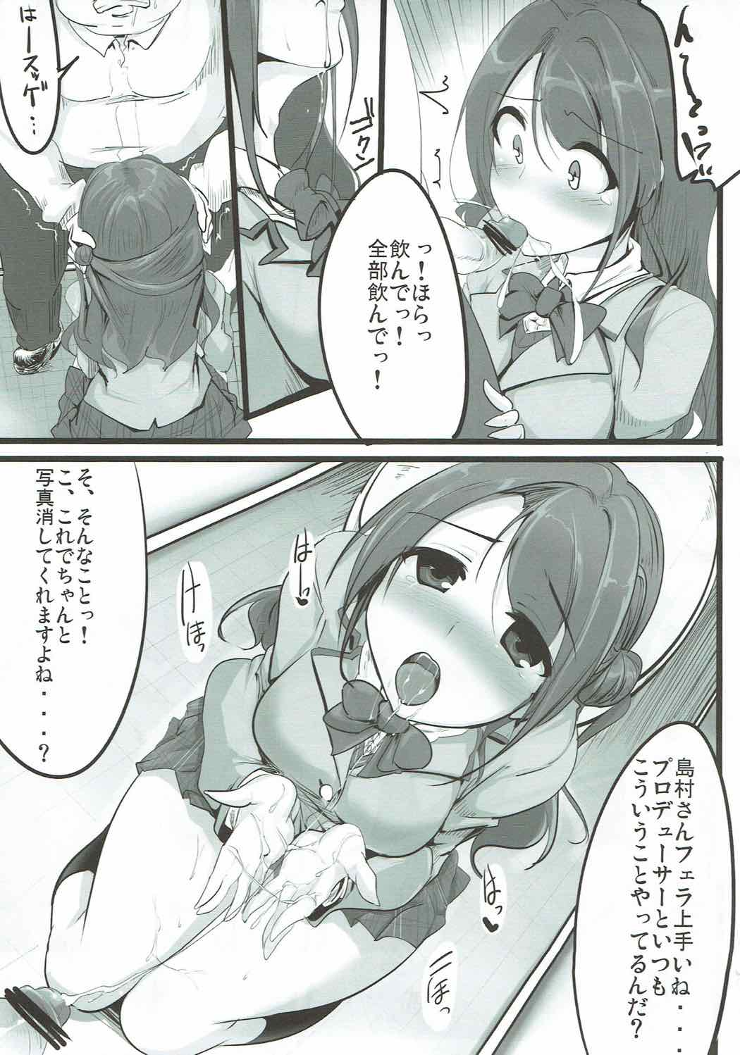 Idol Yatteru Classmate to Inkou shichattari suru Hon page 8 full