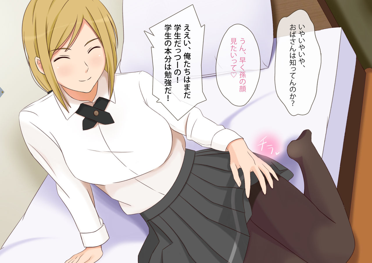 Childhood Friend page 10 full