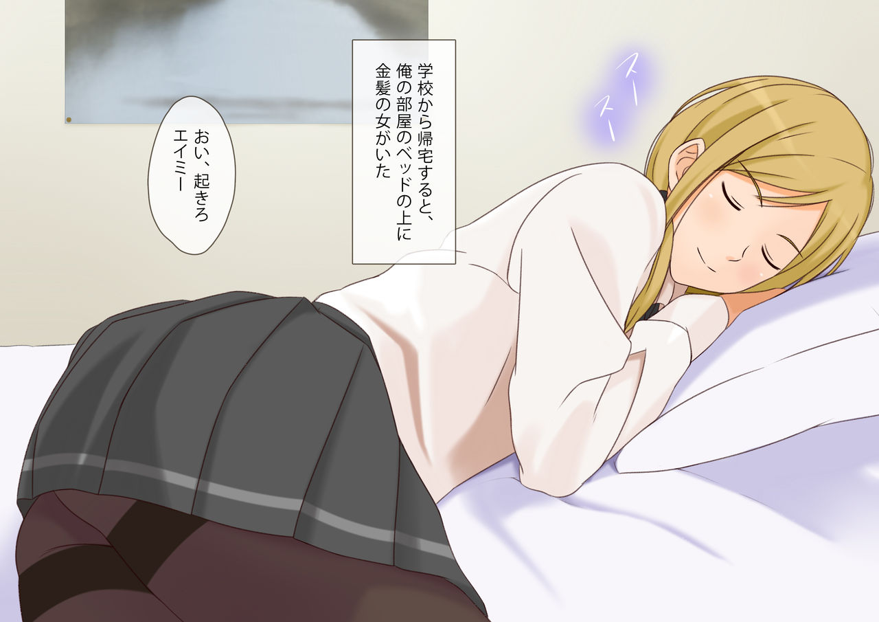 Childhood Friend page 2 full