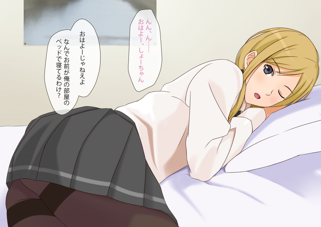 Childhood Friend page 3 full