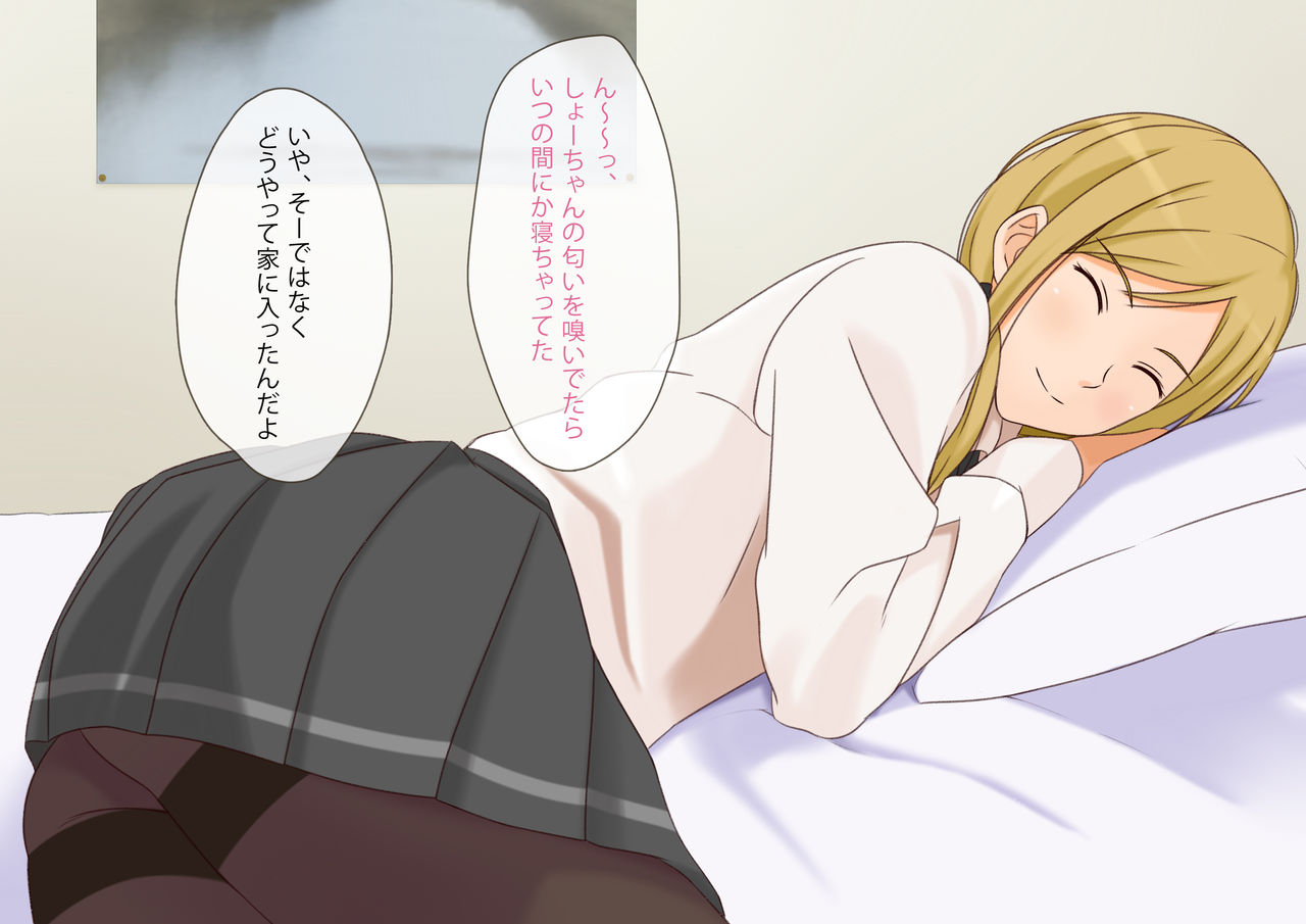 Childhood Friend page 4 full