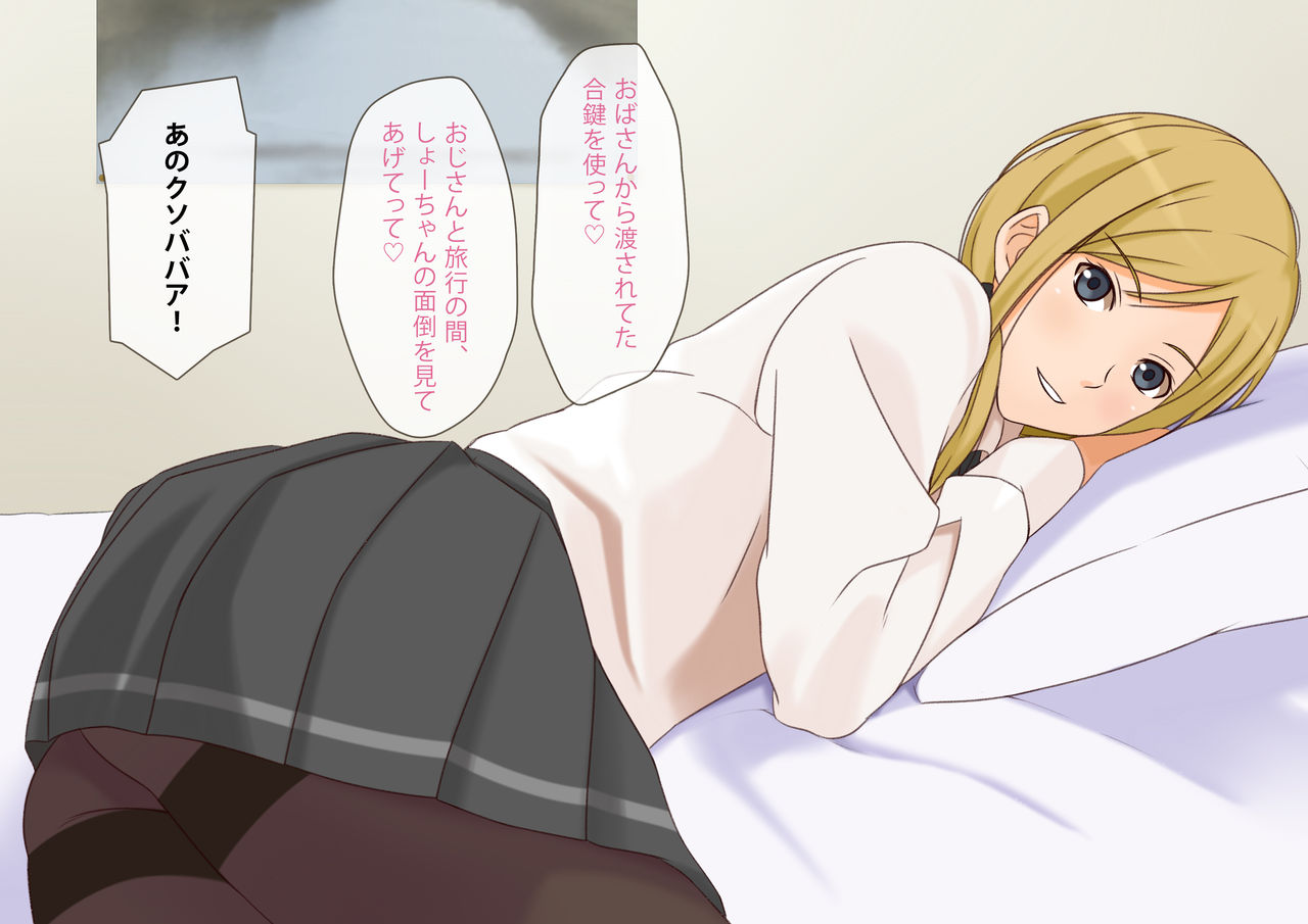 Childhood Friend page 5 full